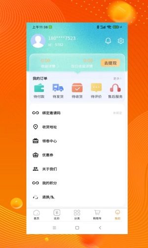 品品贝仓截图