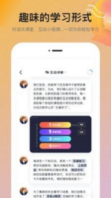 扇贝学习管理系统截图