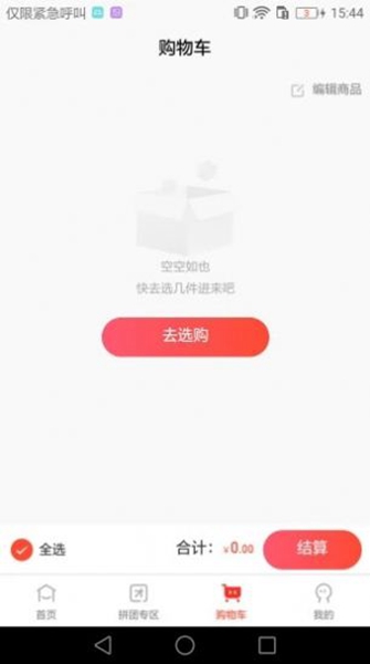 红人拼截图