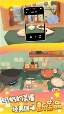 嗯真香截图