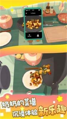 嗯真香截图