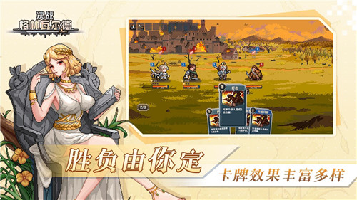 决战格林瓦尔德截图