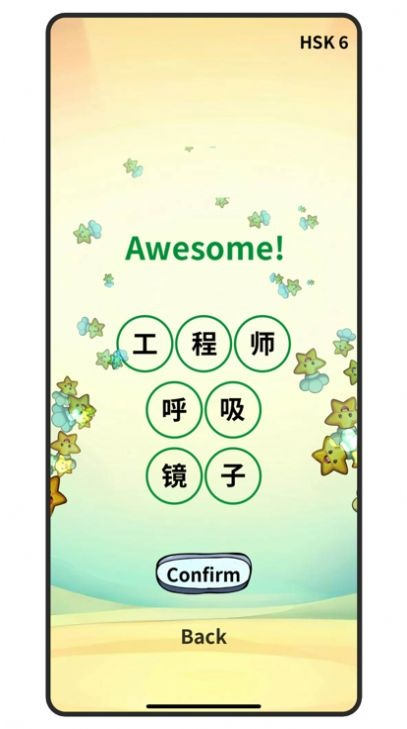 中文玩词语截图