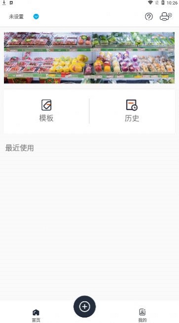 雀印截图