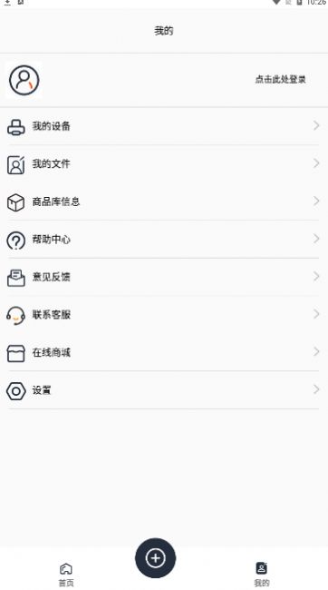 雀印截图