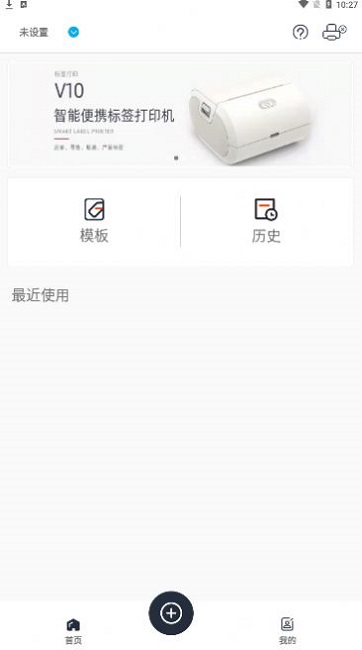雀印截图