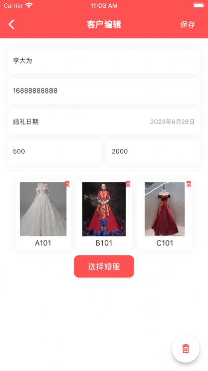 婚服租用记