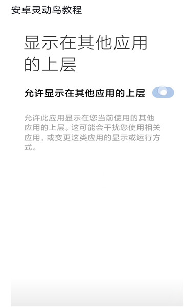 灵动乌截图