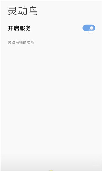灵动乌截图