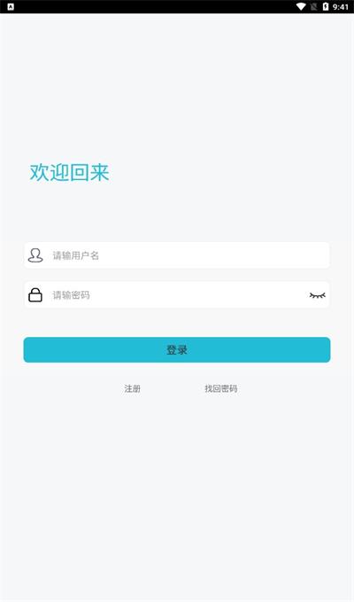 青盈科技截图