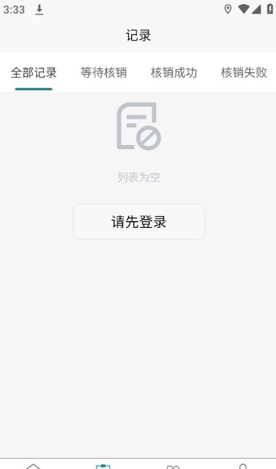 青盈科技截图