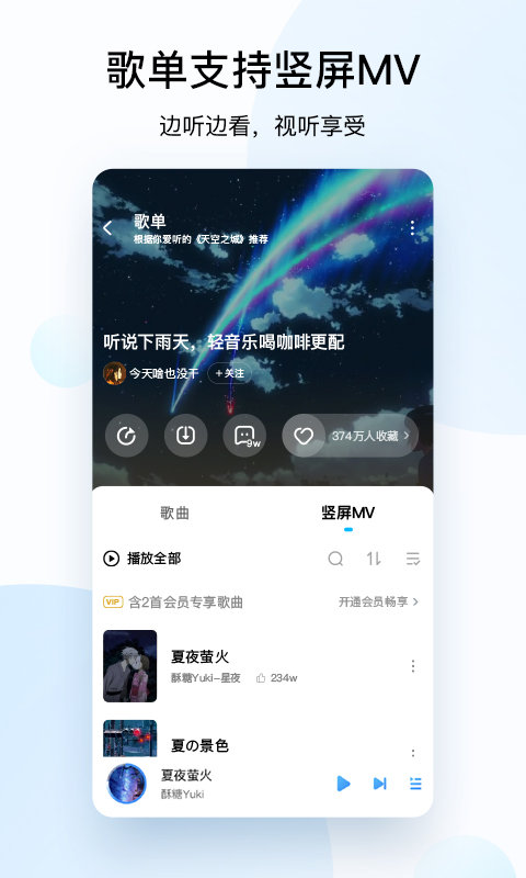 酷狗音乐概念版截图