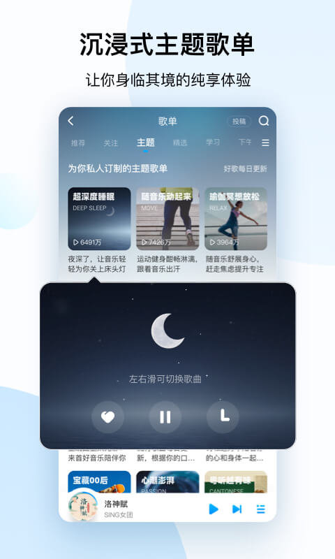 酷狗音乐概念版截图