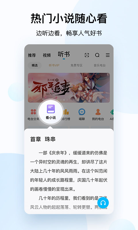 酷狗音乐概念版截图