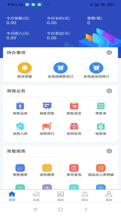 erpii截图