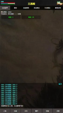 书剑世界文字截图