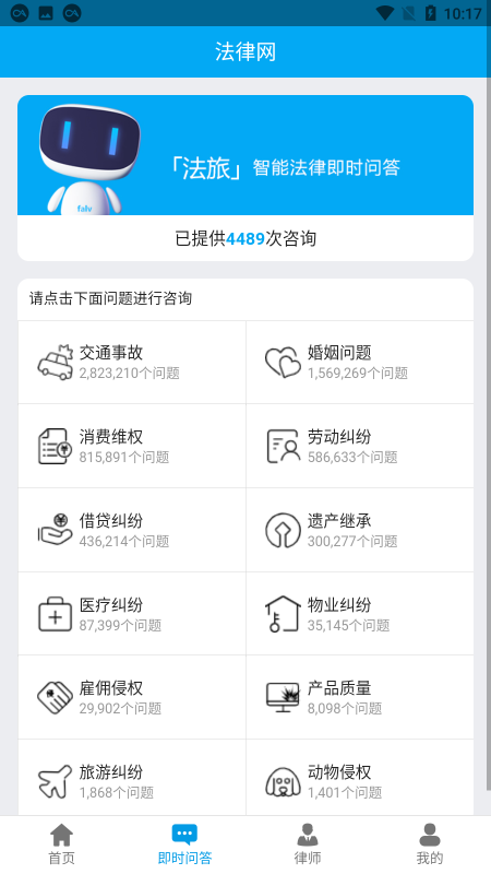 法律网