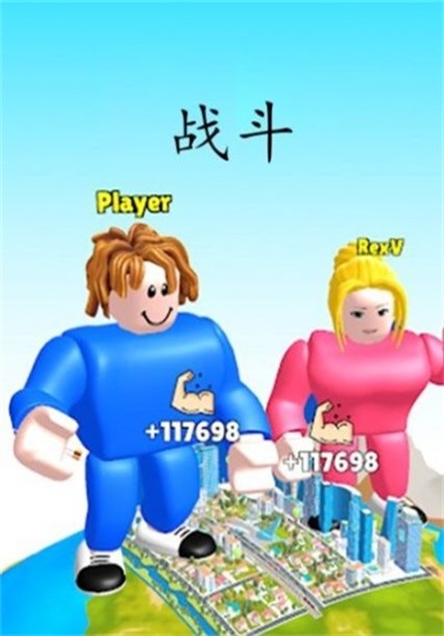 勇士进阶截图
