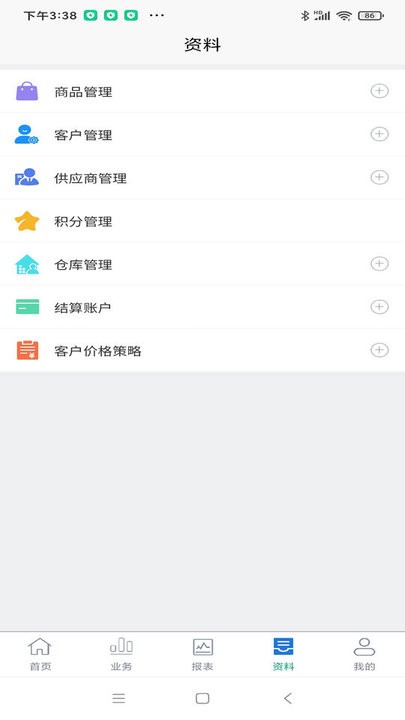 erpii截图