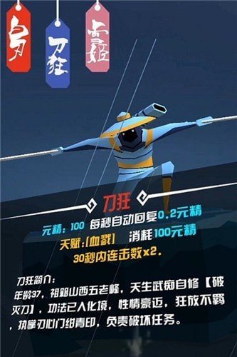 忍心2截图
