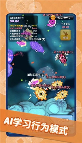 水底大乱斗截图