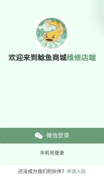 鲶鱼汽配维修截图