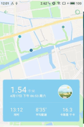 跑步日记截图