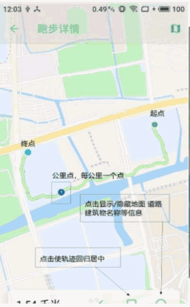 跑步日记截图