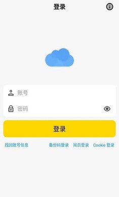 蓝云apk