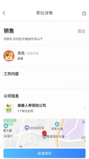 小黄牛就业截图