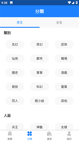 小说大全截图