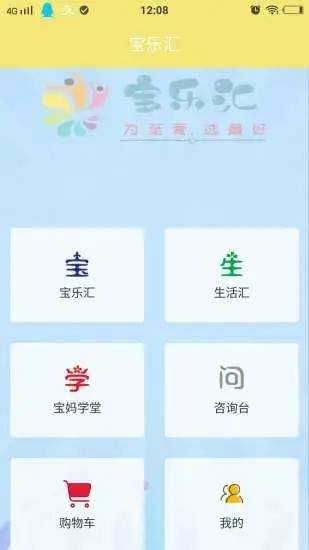 宝乐汇截图