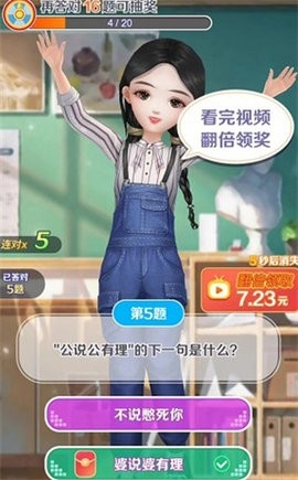 乐趣答题