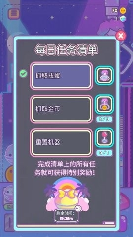 爪女孩扭蛋故事的秘密截图