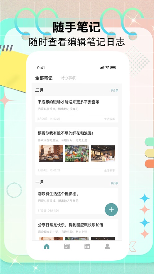 番禺日记笔记