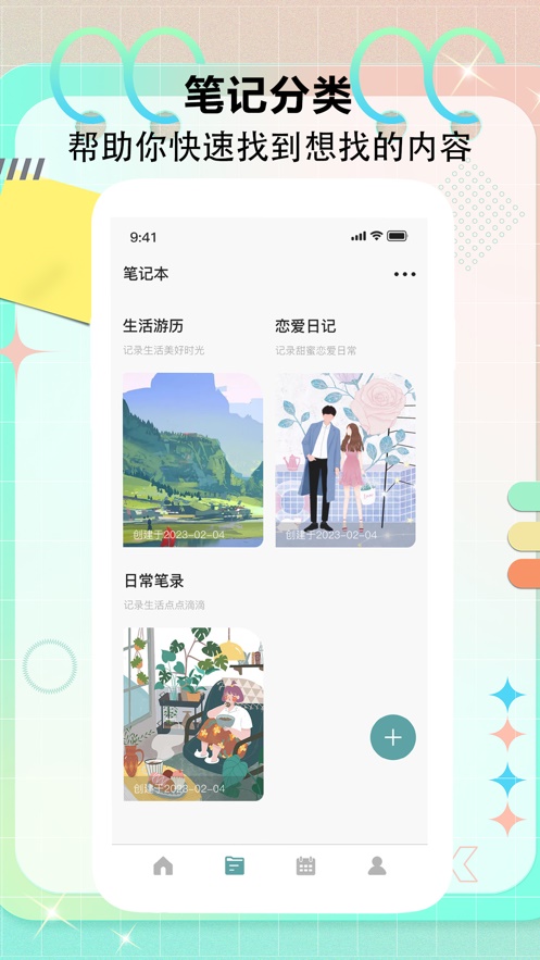 番禺日记笔记