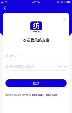 纺支宝采购截图