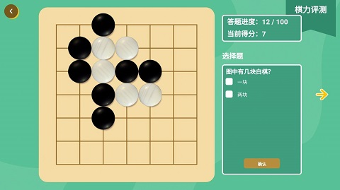 棋易