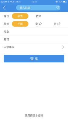 喜鹊儿老版本截图