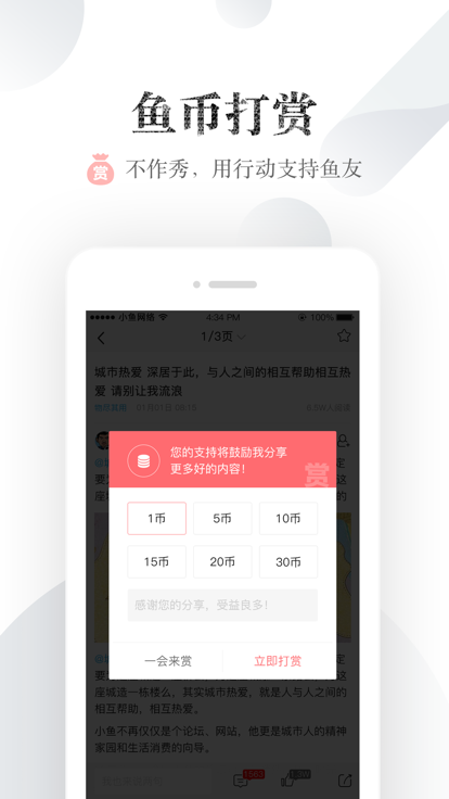 厦门小鱼网截图