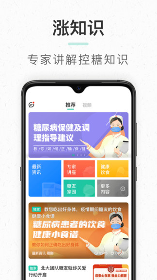 共同照护截图