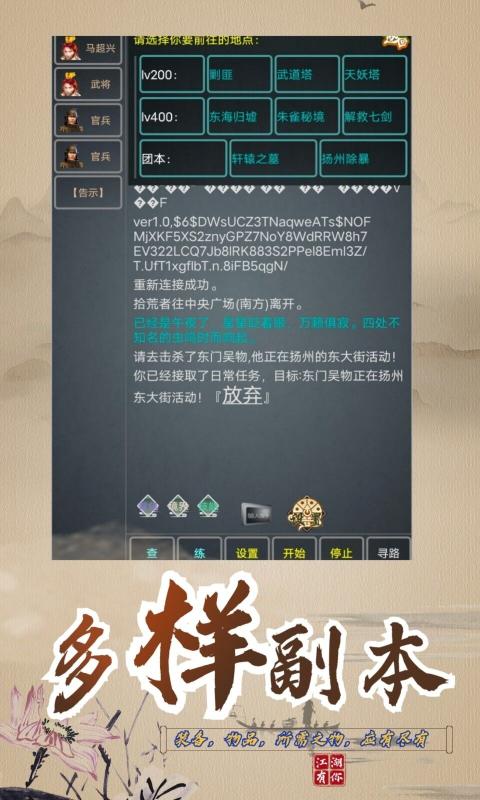 武拟江湖20232