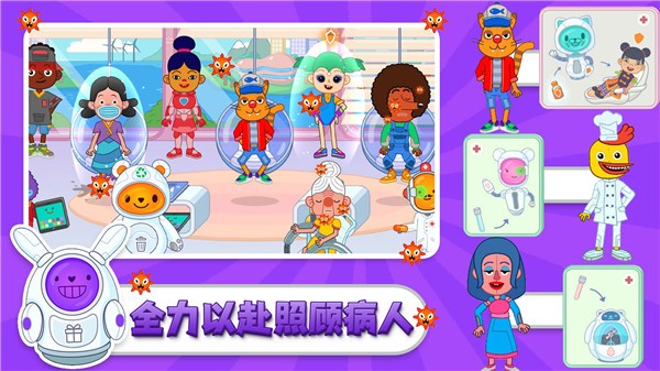 口袋小镇医院截图