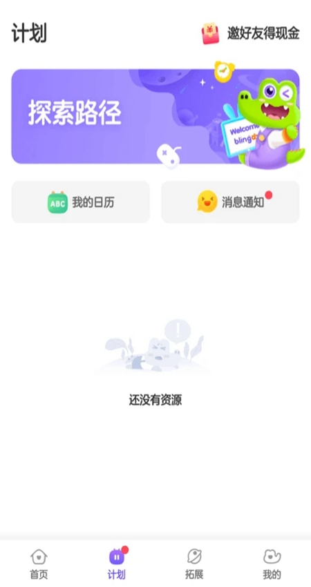 新东方比邻素养截图