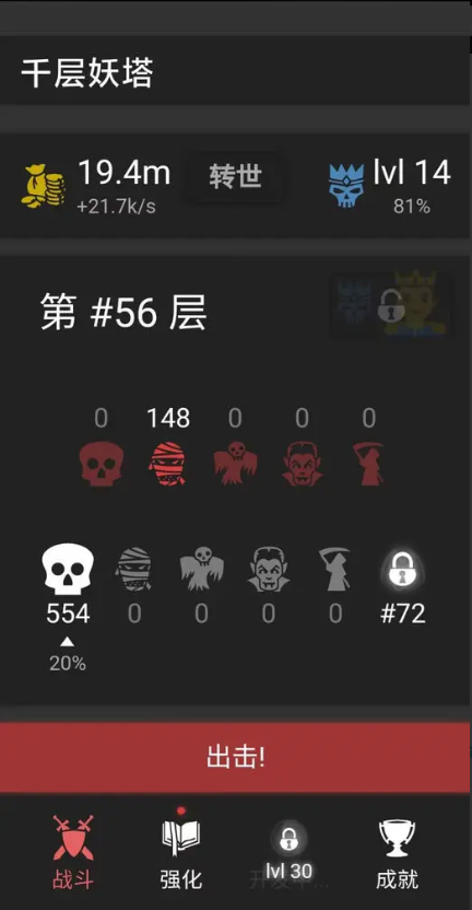 千层妖塔