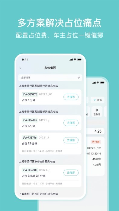 小桔慧充管理截图