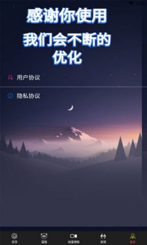 乐漫天壁纸