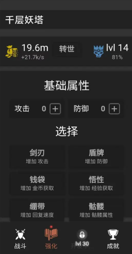 千层妖塔