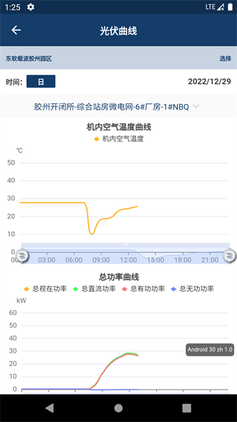 智能微电网截图