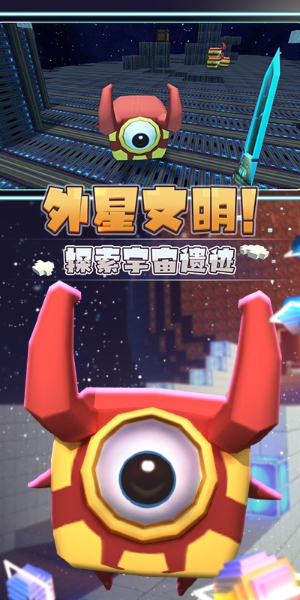 迷你星河漂流记截图